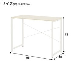ニトリ  勉強机　パソコンテーブルの画像