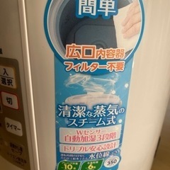 象印 スチーム加湿器の画像
