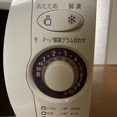 電子レンジの画像
