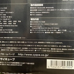 🌈値下げしました🌈 cyQ"ve サイキューブ CD-R/RWの画像