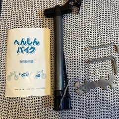 【お相手決まりました】変身バイクの画像