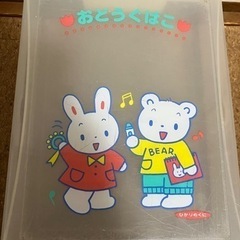 てらかど保育園　お道具箱