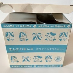 さんまのまんま オリジナルグラスセットの画像