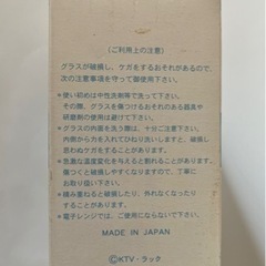 さんまのまんま オリジナルグラスセットの画像