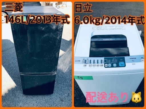 限界価格挑戦！！新生活家電♬♬洗濯機/冷蔵庫♬3