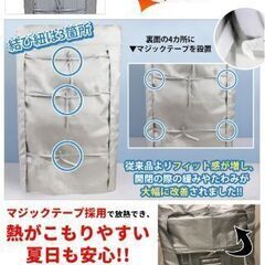 洗濯機カバーの画像