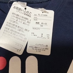 新品タグ付✨キッズ100✨フィラ✨男女兼用✨子供服✨長袖✨の画像