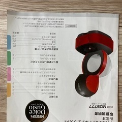 ネスカフェ　ドルチェグスト　ルミオの画像