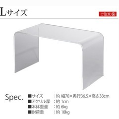 【受付終了】クリアテーブル　の画像
