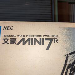 ワープロ　NEC 文豪MINI7R