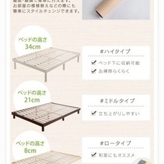【受付終了】【セミダブル】ベッドフレーム　すのこの画像