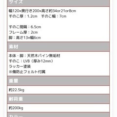 【受付終了】【セミダブル】ベッドフレーム　すのこの画像