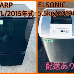 ⭐️2019年製⭐️ 限界価格挑戦！！新生活家電♬♬洗濯機/冷蔵庫♬9