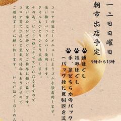 3月12日朝市