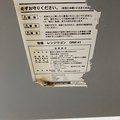 山善　レンジワゴンの画像