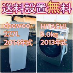 この価格はヤバい❗️しかも送料設置無料❗️冷蔵庫/洗濯機の🔥大特価🔥2点セット♪