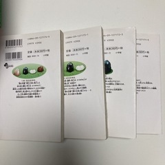 道士郎でござる　西森博之　全巻セットの画像
