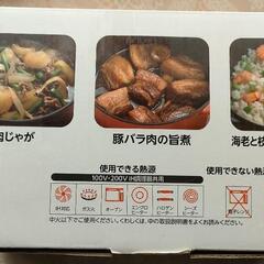 イオン キャセロール 18cmの画像