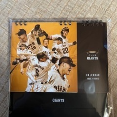 GIANTS カレンダー 2023-3. ～ 2024-2.