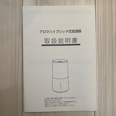【Afternoon Tea】アロマハイブリッド式加湿器の画像