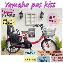 電動アシスト付き子供乗せ自転車