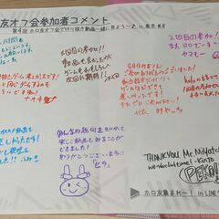【残り枠わずか！】3/5(日) ホロライブ切り抜き動画鑑賞オフ会♪ - メンバー募集