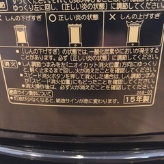 ストーブ　CORONA RX-2215Y 中古　の画像