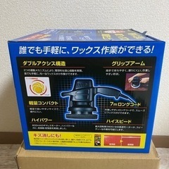 【新品未使用】プロスタッフ シャインポリッシュ コード長7mの画像