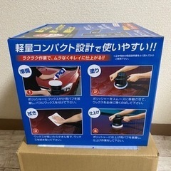 【新品未使用】プロスタッフ シャインポリッシュ コード長7mの画像