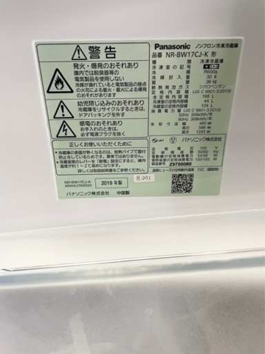 送料無料★3か月保障★洗濯機★2019年★Panasonic★NR-BW17CJ-K★R-271