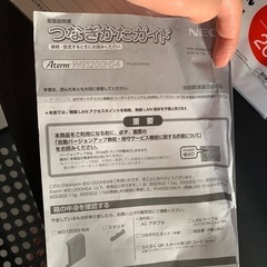 Wi-Fi 無線LAN 2020年製　‼️本日処分‼️の画像