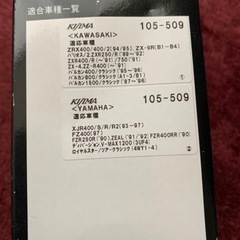 オイルフィルター　♯105-509の画像