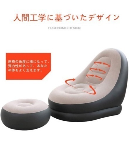エアーソファー エアーベッド 空気ベッド オットマン付 椅子 耐荷重150 kg一人掛け 空気入れ付き インテリア 座椅子 セット