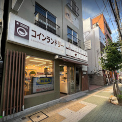 急募！【自由な時間に1時間】新宿区大久保 コインランドリー清掃1名募集