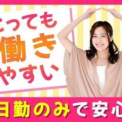 キレイな工場＆知名度抜群な工場での一般事務作業♪☆正社員登用有☆