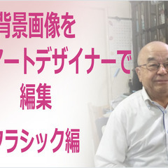 【全国・オンライン・単発】困ったときのホームページビルダー作成個人レッスンの画像