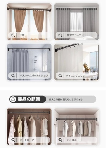 突っ張り棒 白　245〜350cm (カーテン用に使ってました)