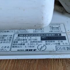 決まりました!!コロナ自然通気形開放式石油ストーブの画像