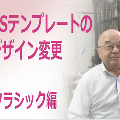 【全国・オンライン・単発】困ったときのホームページビルダー作成個人レッスンの画像