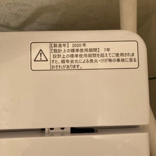 hisense 全自動電気洗濯機　HW-E4503