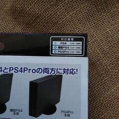 プレステ４用　スタンドの画像