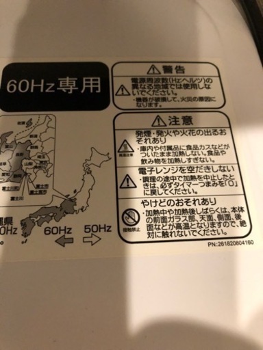 電子レンジ JM-17E-60 [60Hz]白+掃除機