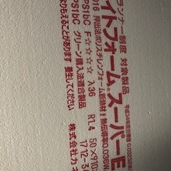 建築資材