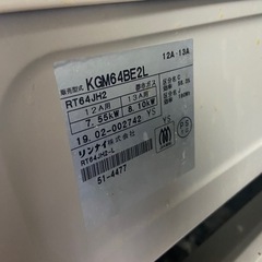受付終了しました。2口コンロ 0円の画像