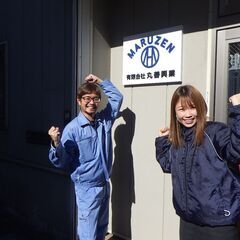 【年齢性別問わず歓迎】力仕事に自信がなくても、できる仕事をお任せ...