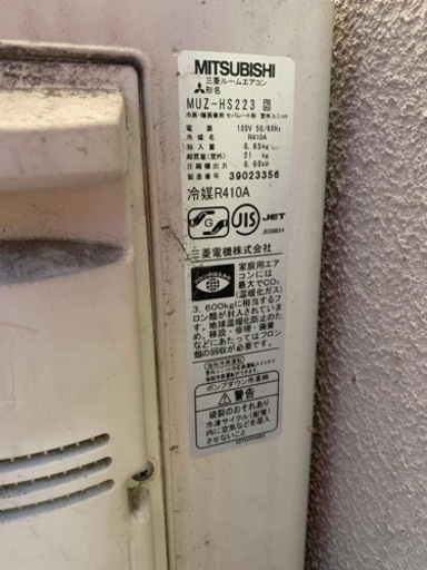 三菱　エアコン　霧ヶ峰　ムーブアイ