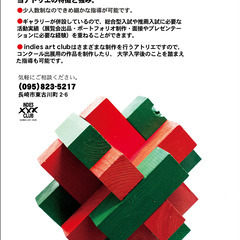 長崎市の少人数制美大予備校の画像