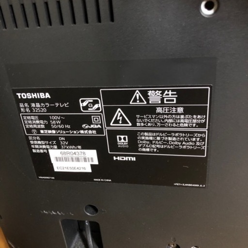 TOSHIBA 32S20 32型