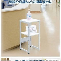 アルコール、プロジェクタースタンド値下げの画像