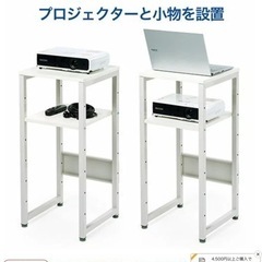 アルコール、プロジェクタースタンド値下げの画像